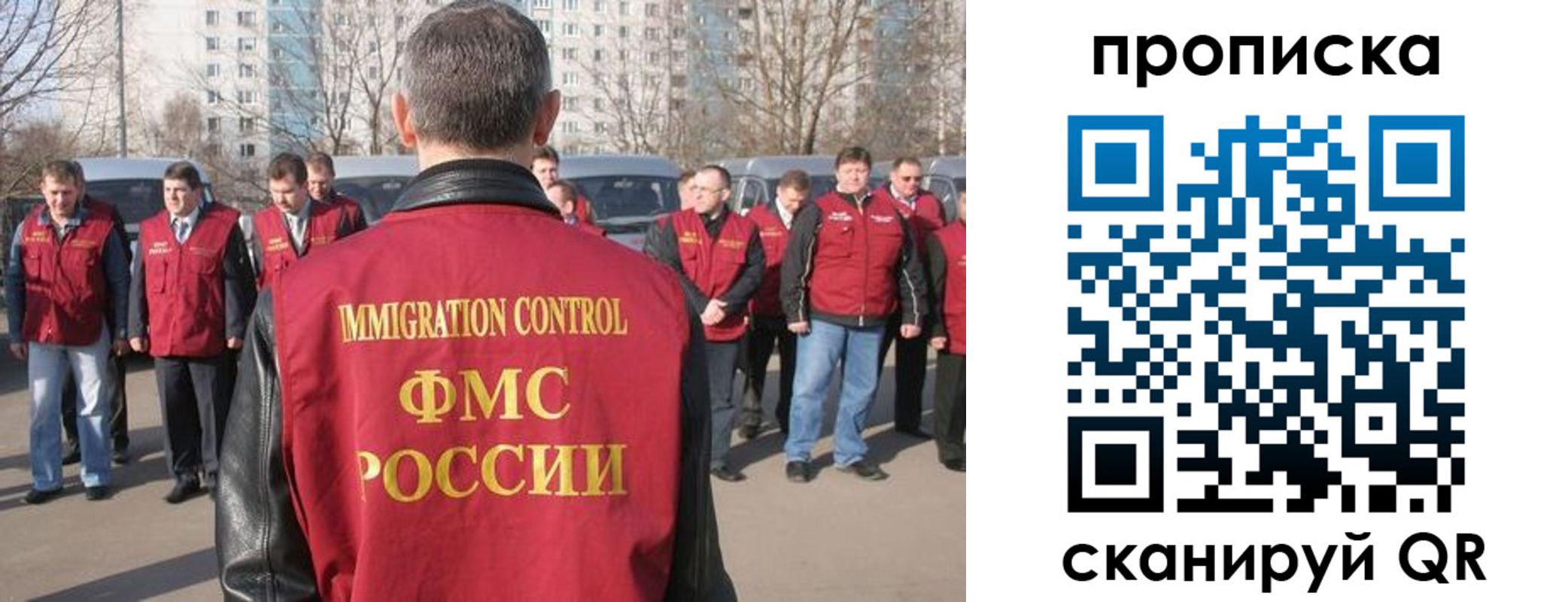 миграционный учет в Электрогорске