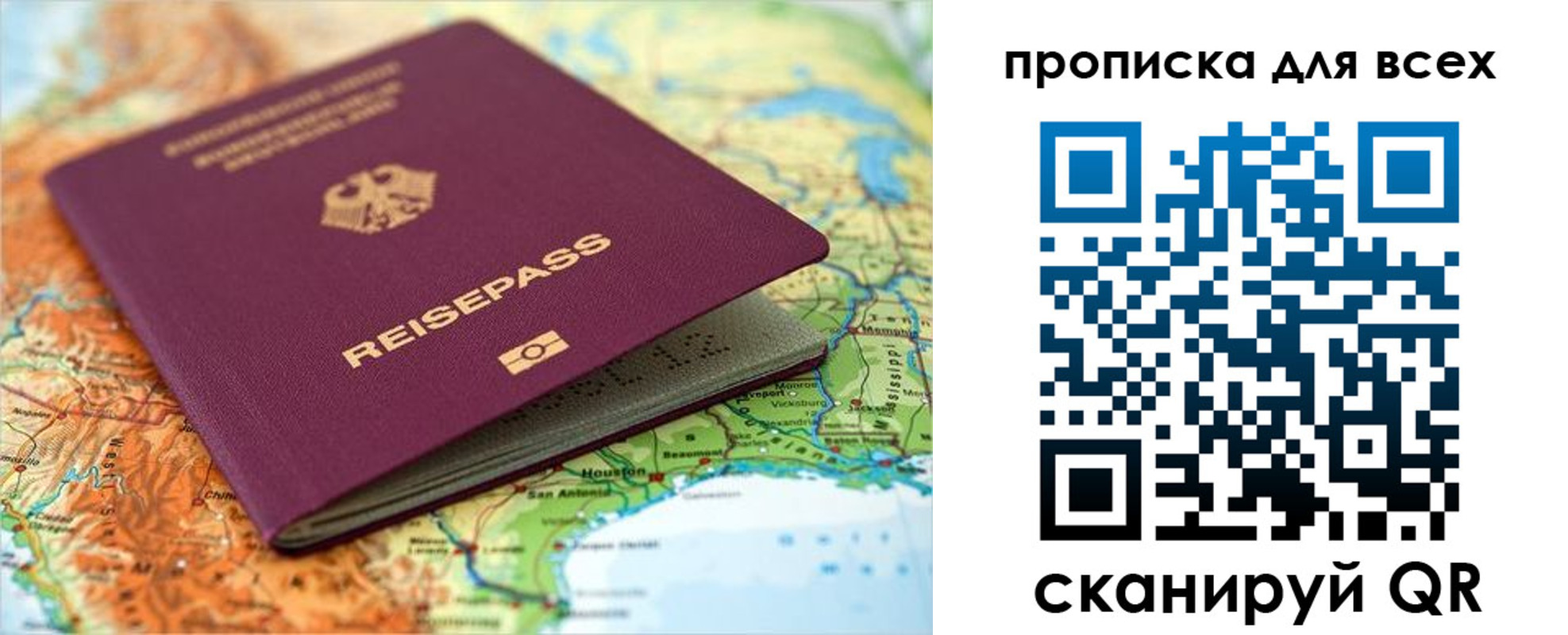 прописка законно в Электрогорске