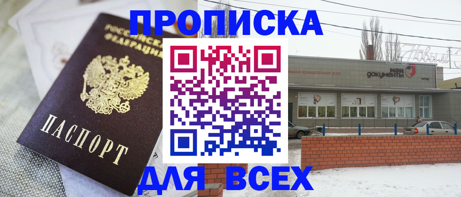 временная регистрация для школы в Электрогорске
