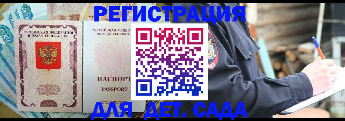 прописка иностранных граждан в Электрогорске
