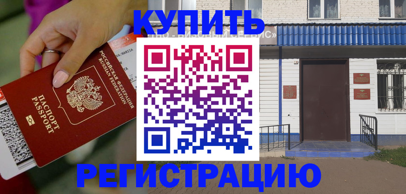 временная регистрация поиск в Электрогорске