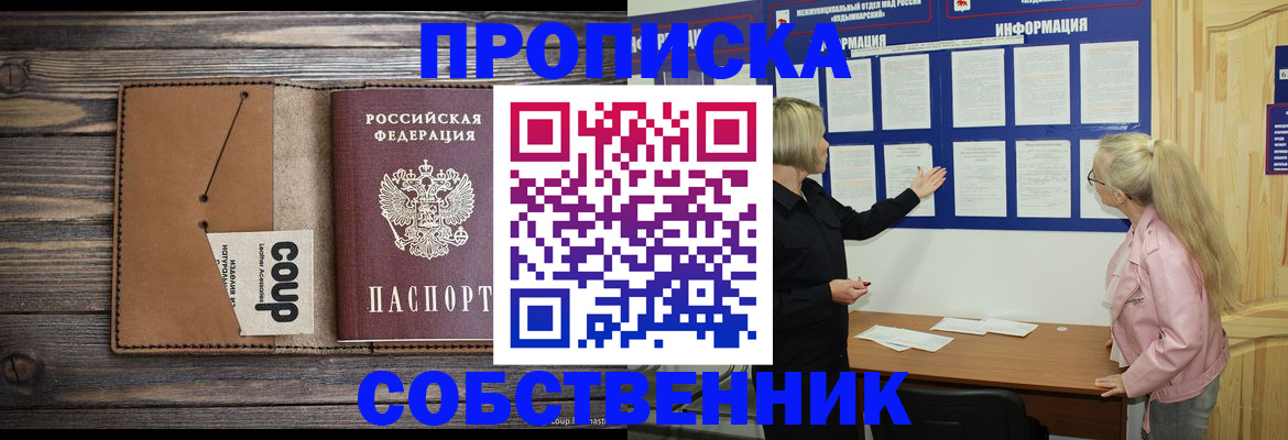 временная регистрация адрес в Электрогорске