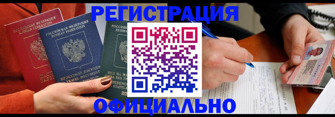 временная регистрация надежно в Электрогорске