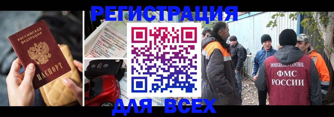прописка для военкомата в Электрогорске