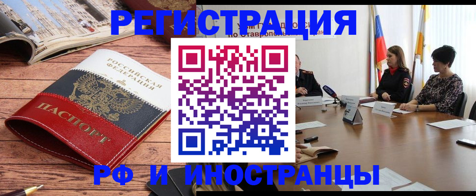 временная прописка в Электрогорске